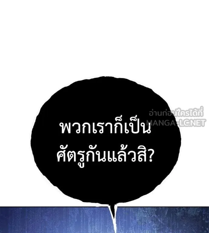 มัจจุราชชุดแดง ตอนที่ 22 รูปที่ 83