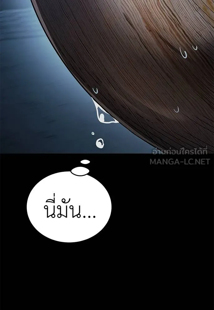 ยมราชลงทัณฑ์ ตอนที่ 73 รูปที่ 54