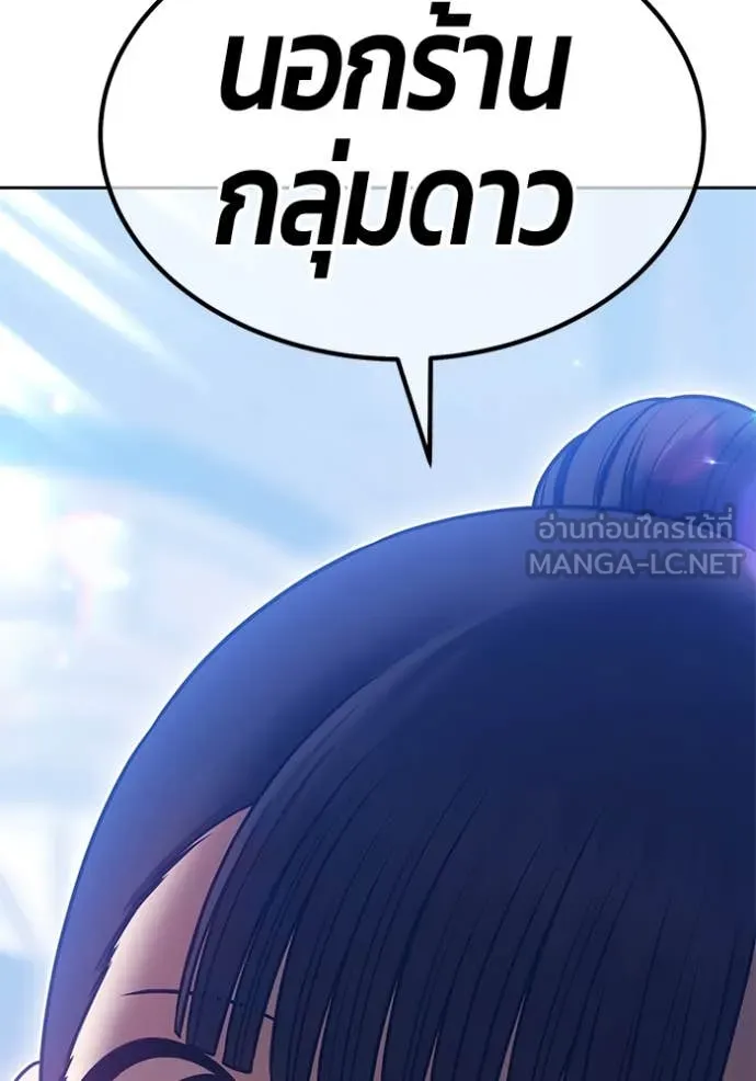 +99 ท่อนไม้ ตอนที่ 75 รูปที่ 433