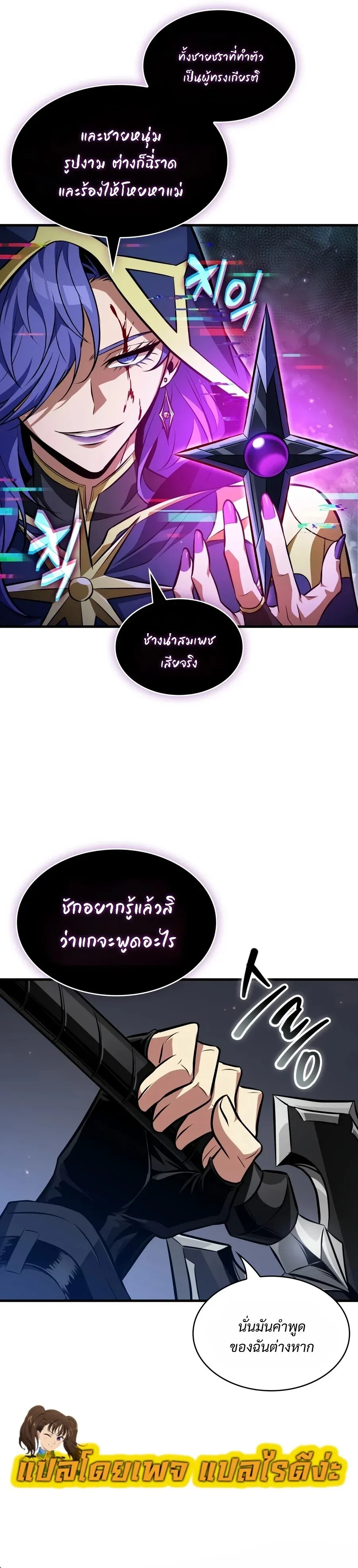 Pick Me Up_ Infinite Gacha ตอนที่ ตอนที่ 208 รูปที่ 20