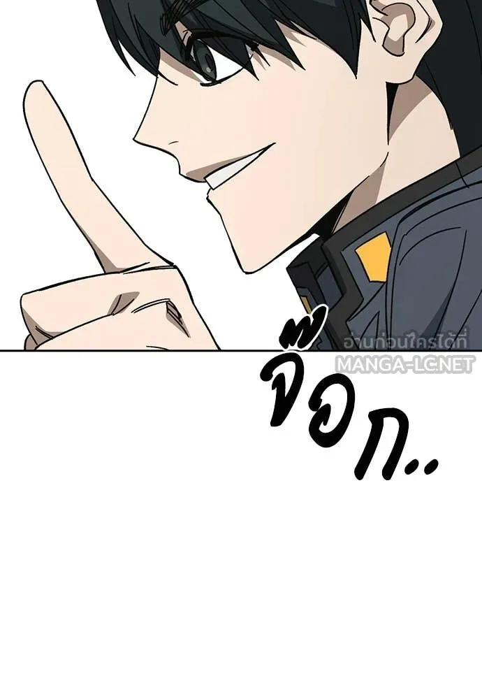 Study Group ตอนที่ 307 รูปที่ 112