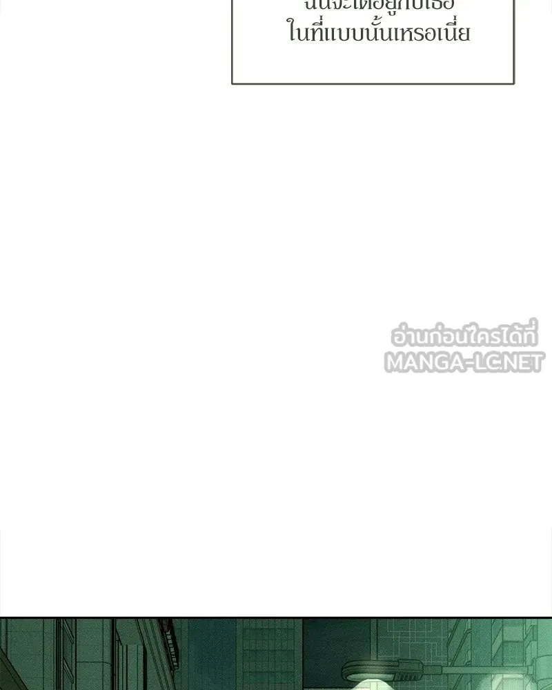 บุปผารุ่มราคะ ตอนที่ 98 รูปที่ 24