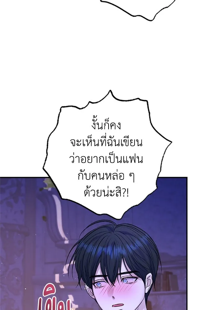 ไหนบอกว่าฉันใกล้ตาย ตอนที่ 97 รูปที่ 76