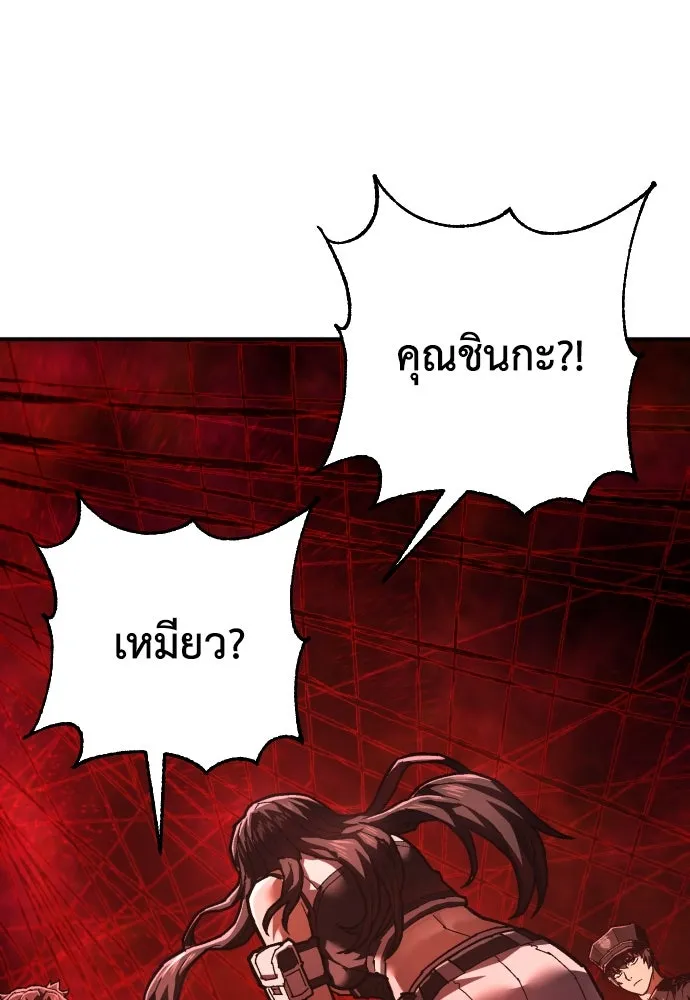 เพชฌฆาตลงทัณฑ์ ตอนที่ 29 รูปที่ 110