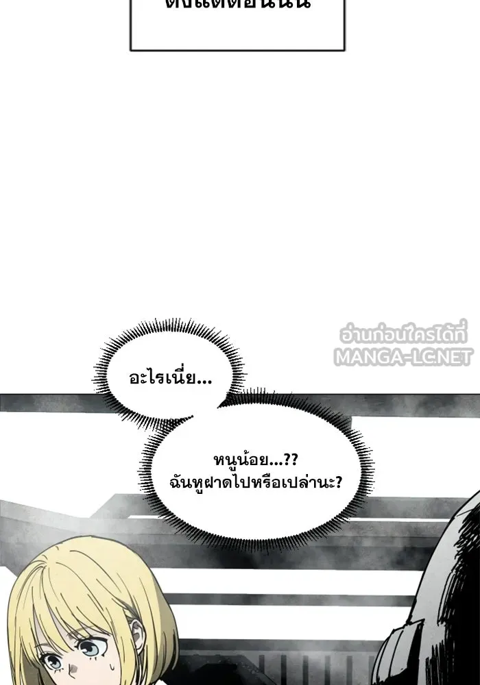 FOG LAND ตอนที่ 16 รูปที่ 30