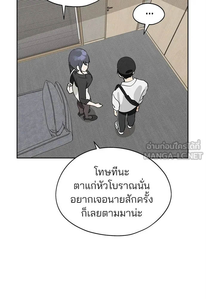 สวยเองนักเลงพอ ตอนที่ 18 รูปที่ 54