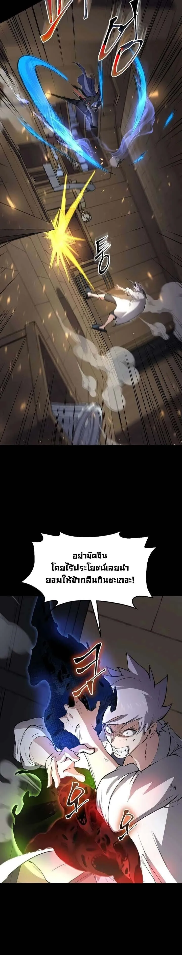 Level Up with Skills เลเวลอ_ปด_วยสก_ลข_นเทพ ตอนที่ ตอนที่ 135 รูปที่ 28