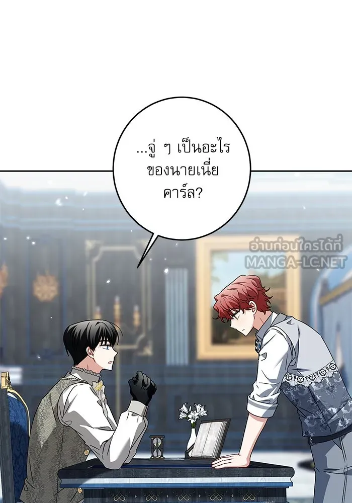 ครอบครัวตัวร้ายปล่อยฉันไปเถอะ ตอนที่ 28 รูปที่ 48