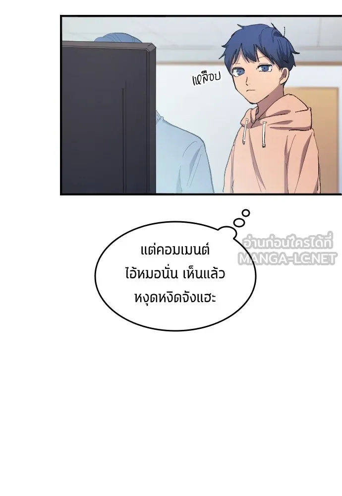 นักเตะแข้งสวรรค์ ตอนที่ 12 รูปที่ 81