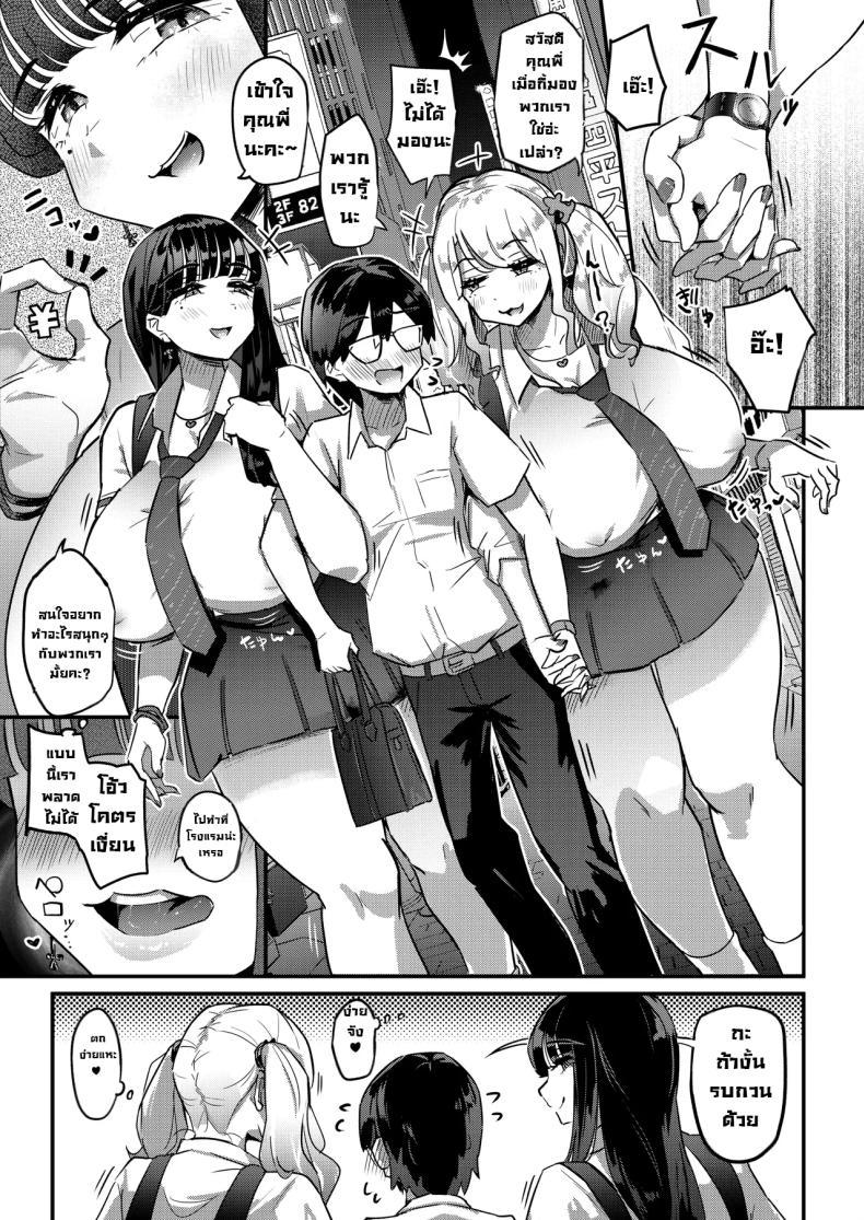 Doujin-Lc- อ่าน โดจิน มังฮวา เกาหลี ญี่ปุ่น จีน แปลไทย หาเงินไปเปย์โฮสต์ [Uniyaa (Ikinari Mojio)] Muchimuchi Warikiri JK ตอนที่ 1 2 3 4 5 6 7 8 9 10 11 12 13 14 ฟรี ไม่มีโฆษณา อ่าน โดจิน Manhwa เกาหลี ญี่ปุ่น จีน เรามีครบ คัดมาให้เน้นๆ โดจิน 18+ รับประกันความฟินโดย  Doujin Lc