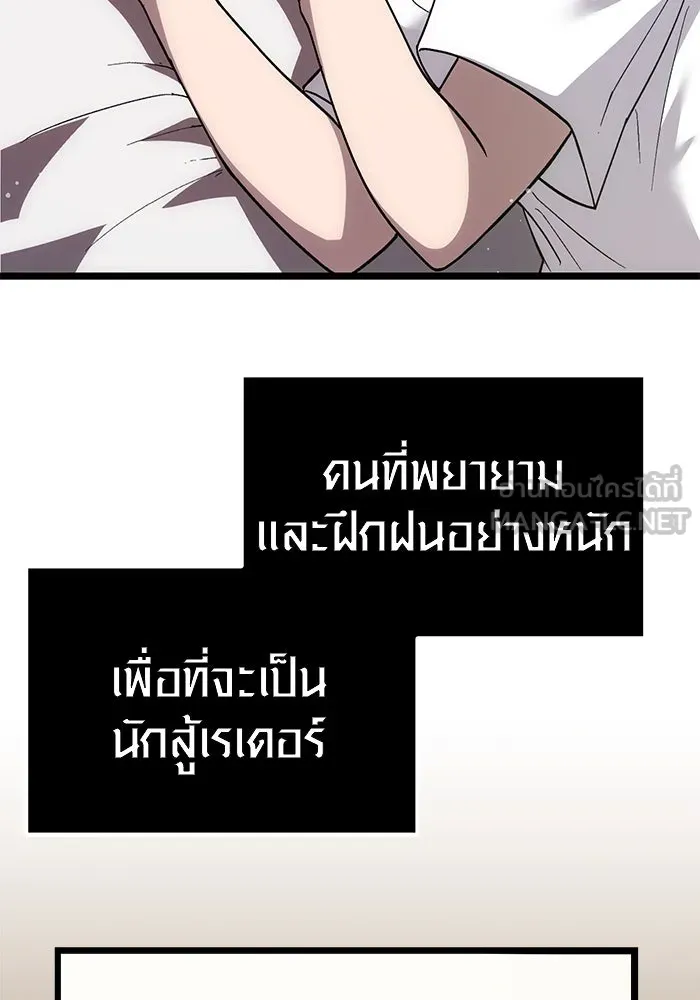 พลิกชะตาคว้าไอเทมระดับเทพ ตอนที่ 8 รูปที่ 15