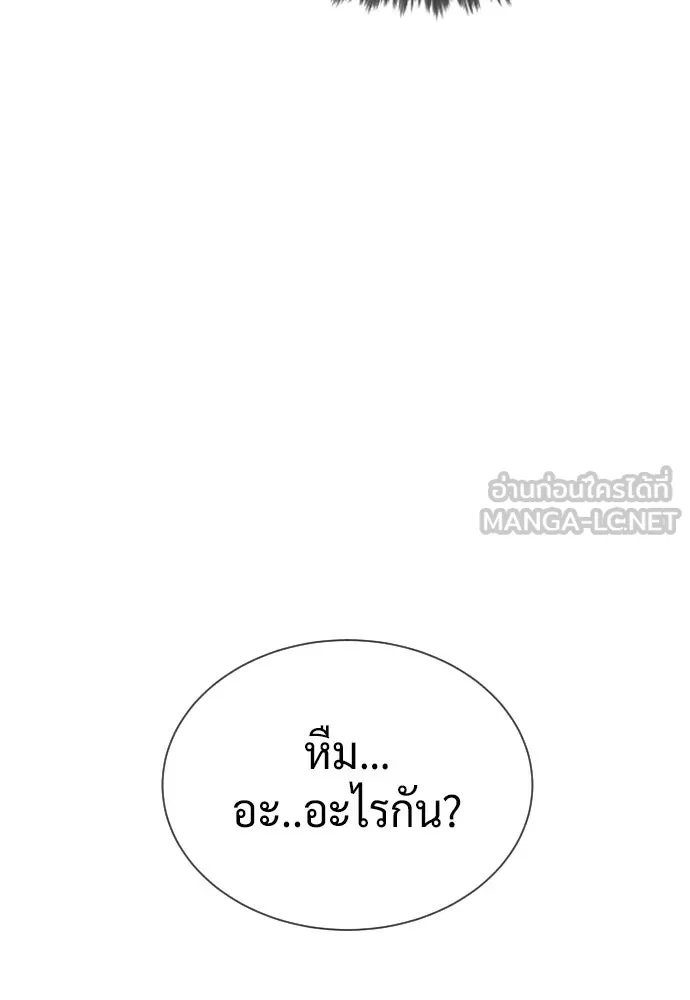 นักฆ่าย้อนวัย ตอนที่ 108 รูปที่ 213