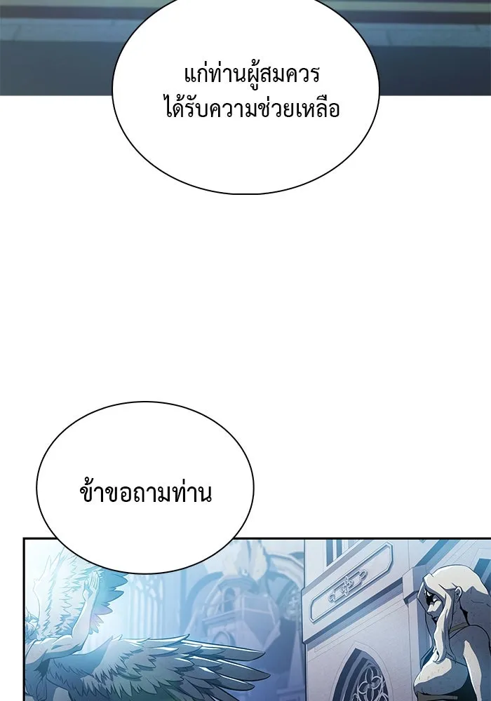 ลูกชายคนเล็กของดยุกคือมือสังหาร ตอนที่ 55 รูปที่ 112