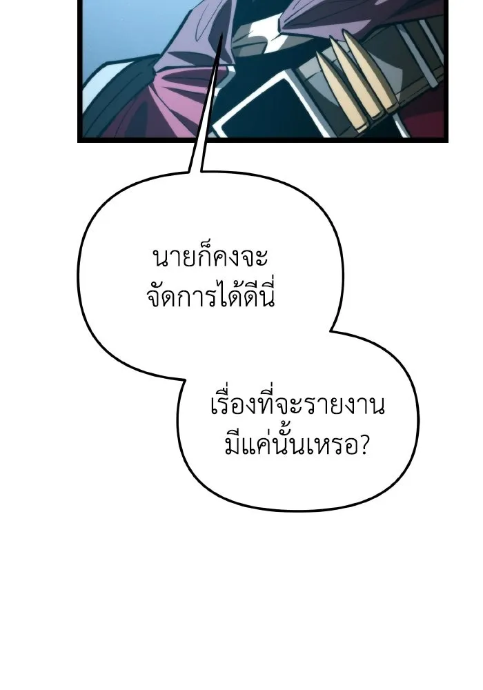 การแข่งขันของผู้เกิดใหม่ ตอนที่ 114 รูปที่ 40