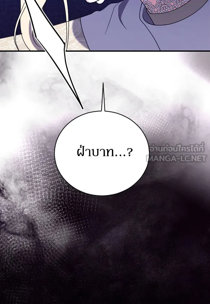หมาป่าคู่เคียงบัลลังก์ ตอนที่ 12 รูปที่ 78