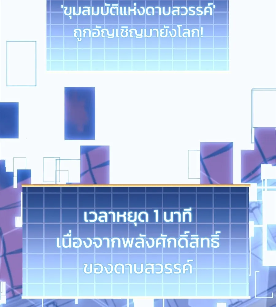 สัปดาห์นี้งดอัปตอนใหม่ ตอนที่ 104 รูปที่ 16