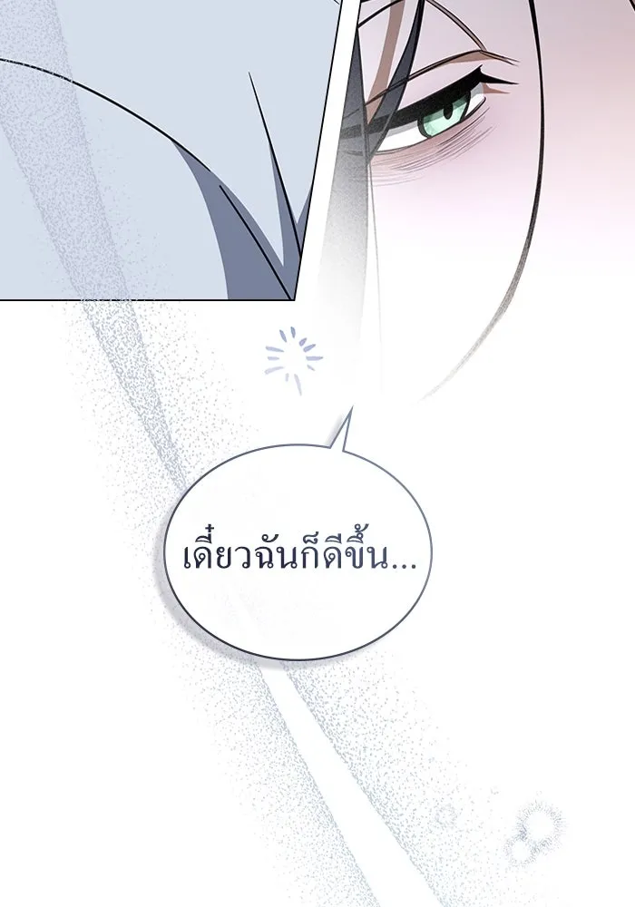 กู้ชีวิตลิขิตท่านเอิร์ล ตอนที่ 16 รูปที่ 67
