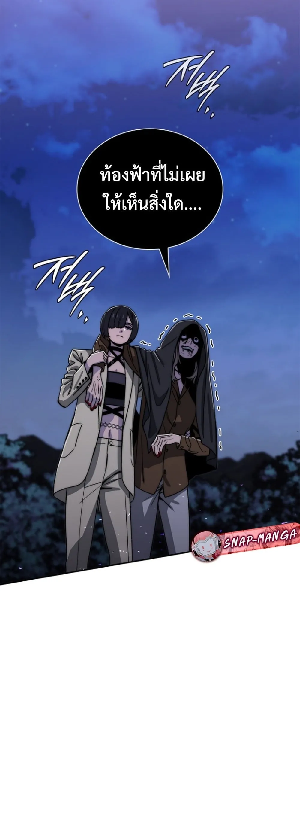 The 18-Year Old Demon King ตอนที่ ตอนที่ 18 รูปที่ 53