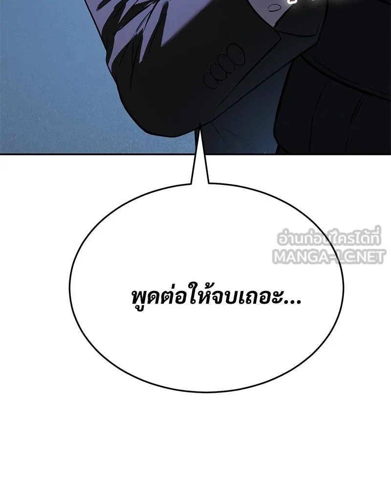 แบคXX ตอนที่ 178 รูปที่ 120
