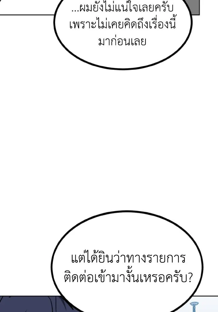 ราชาแห่งอ็อกทากอน ตอนที่ 93 รูปที่ 77