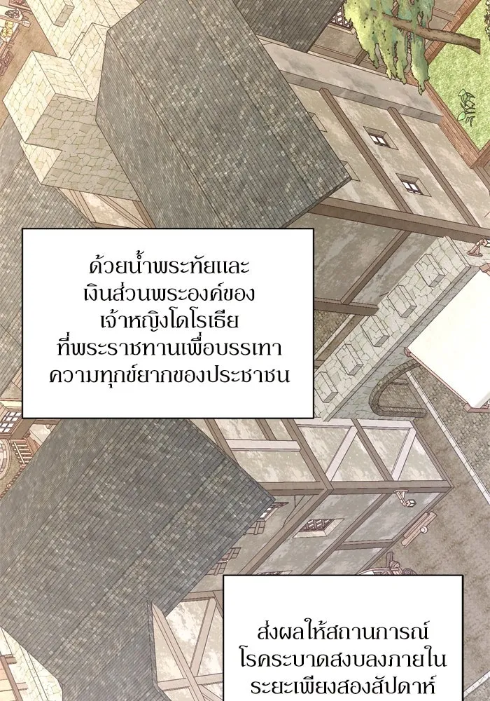 เกิดใหม่คราวนี้ ขอเป็นคนดีดูสักครั้ง ตอนที่ 14 รูปที่ 109