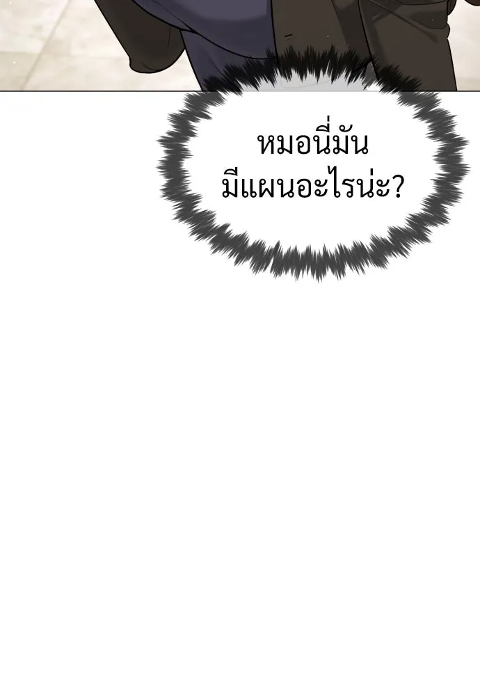 นักฆ่าย้อนวัย ตอนที่ 47 รูปที่ 89