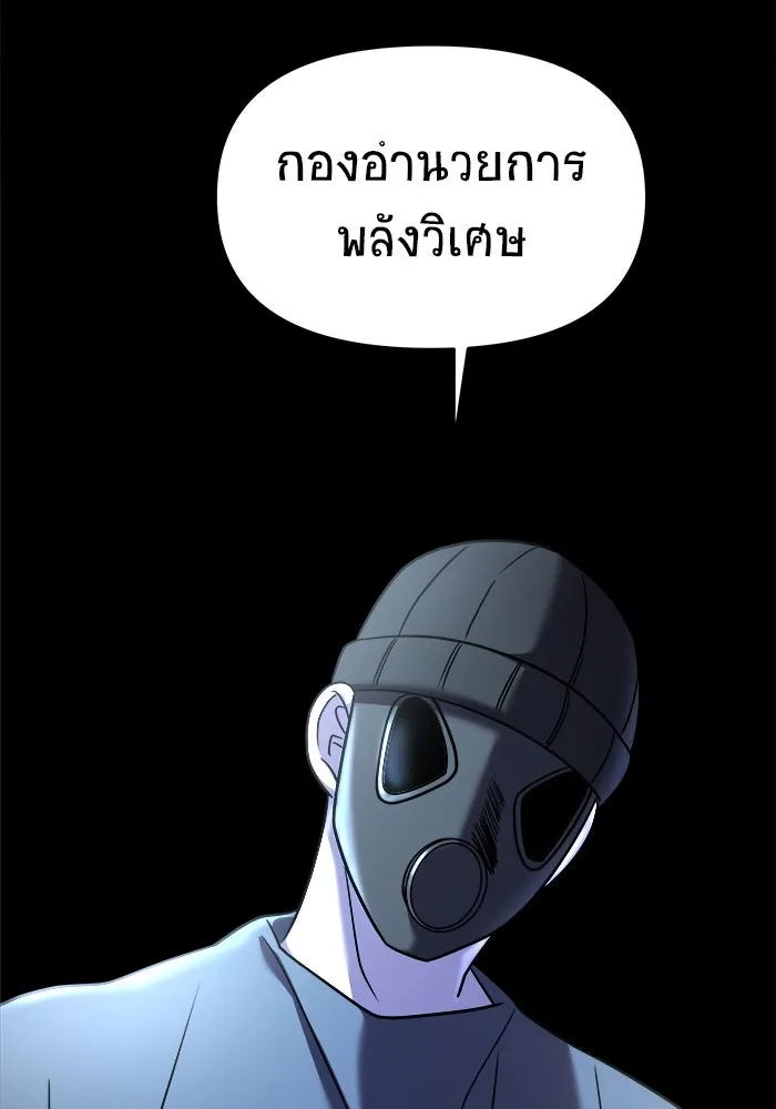 วายร้ายก็อยากมีรัก ตอนที่ 36 รูปที่ 155