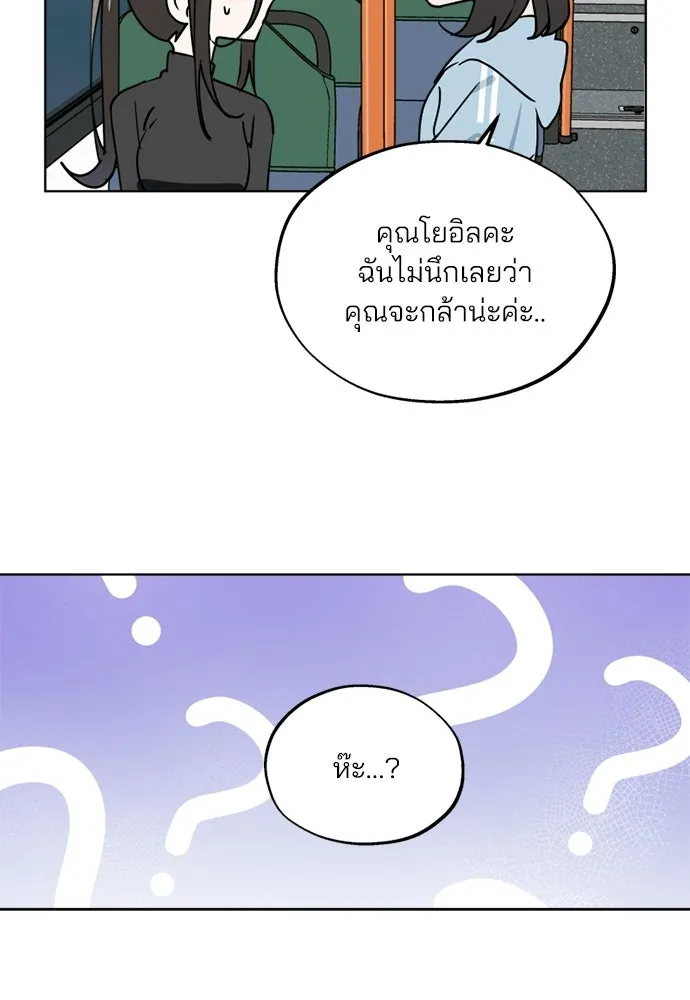 สวยเองนักเลงพอ ตอนที่ 54 รูปที่ 40