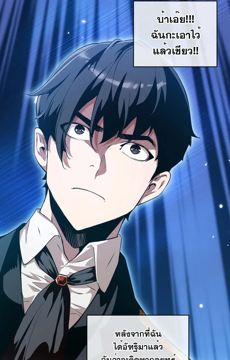 Fated to Be Loved by Villains โชคชะตากำหนดให_สาวๆต_วร_ายมาร_กฉ_น ตอนที่ ตอนที่ 8 รูปที่ 54