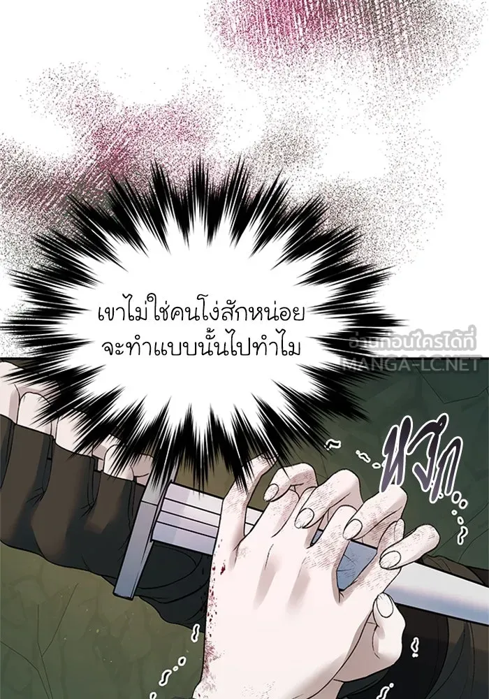 ไหนบอกว่าฉันใกล้ตาย ตอนที่ 64 (จบ ss1) รูปที่ 48