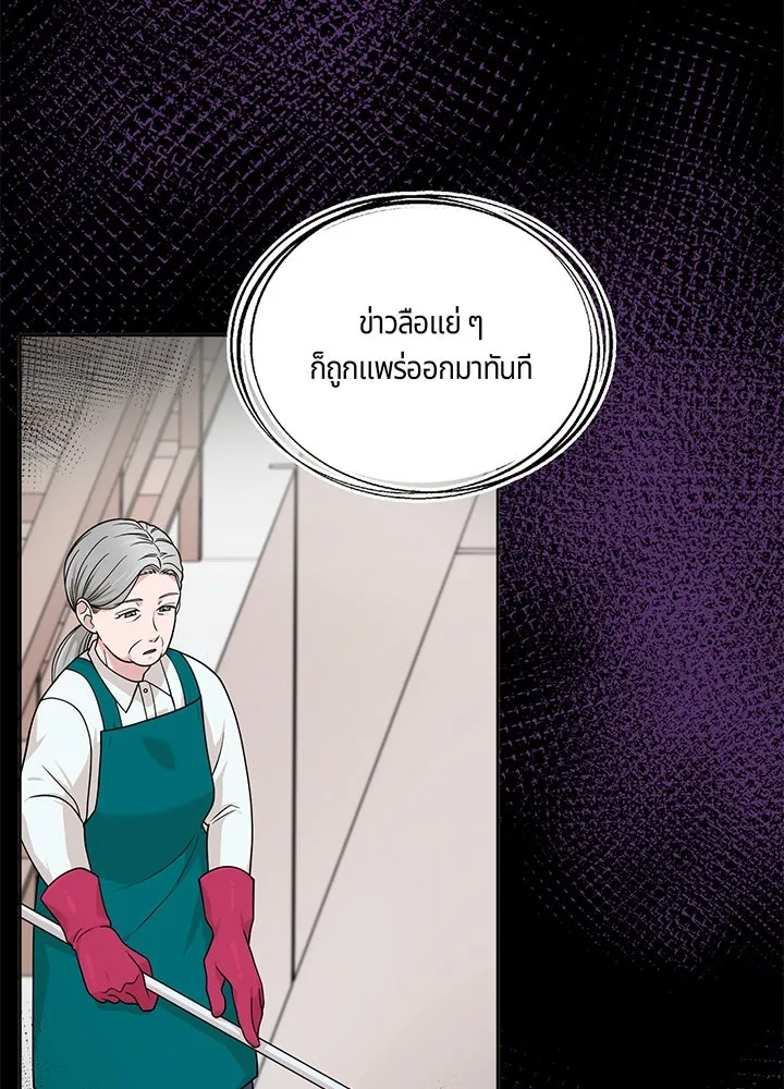 เพลิงแค้นผลาญใจ ตอนที่ 47 รูปที่ 13