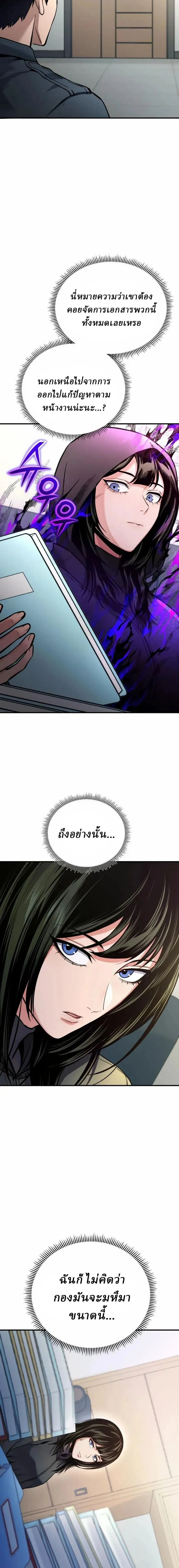 Nation-Class Dungeon Architect น_กออกแบบเขาวงกตระด_บชาต_ ตอนที่ ตอนที่ 24 รูปที่ 14