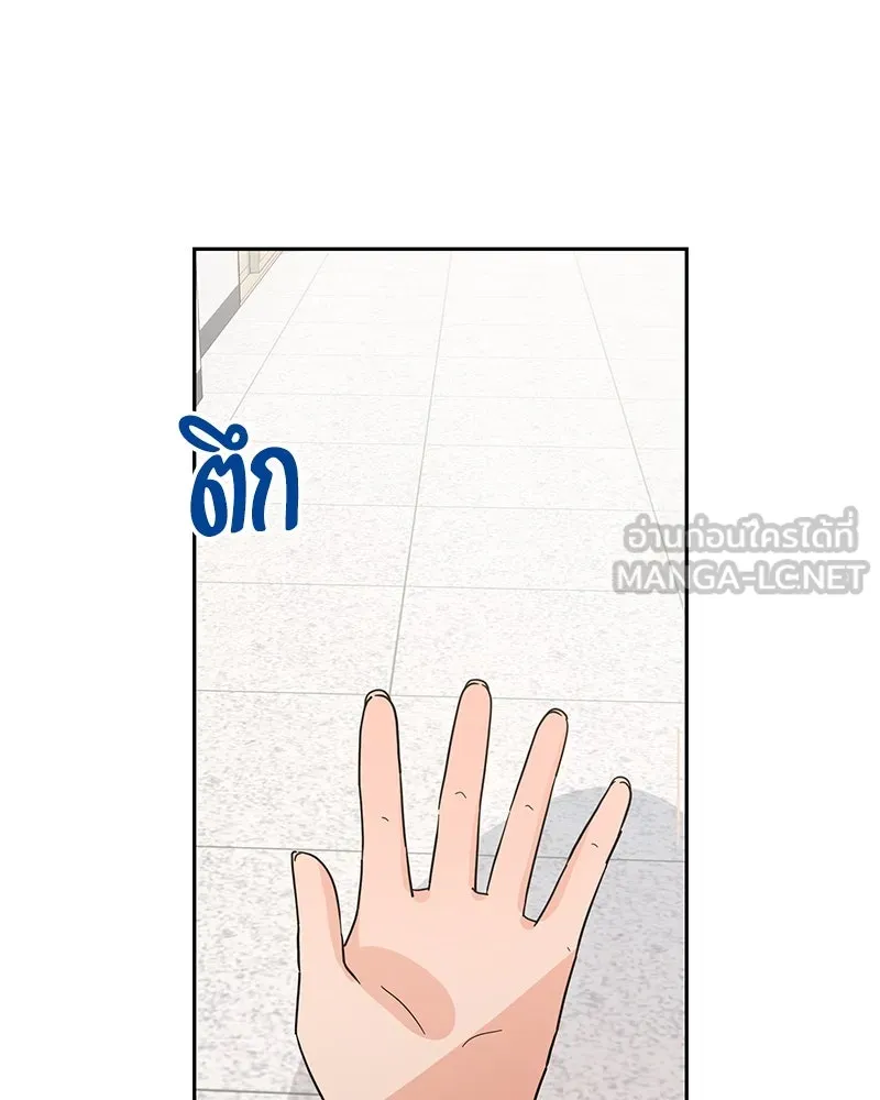 Pyramid Game เกมพีระมิด ตอนที่ 5 รูปที่ 72