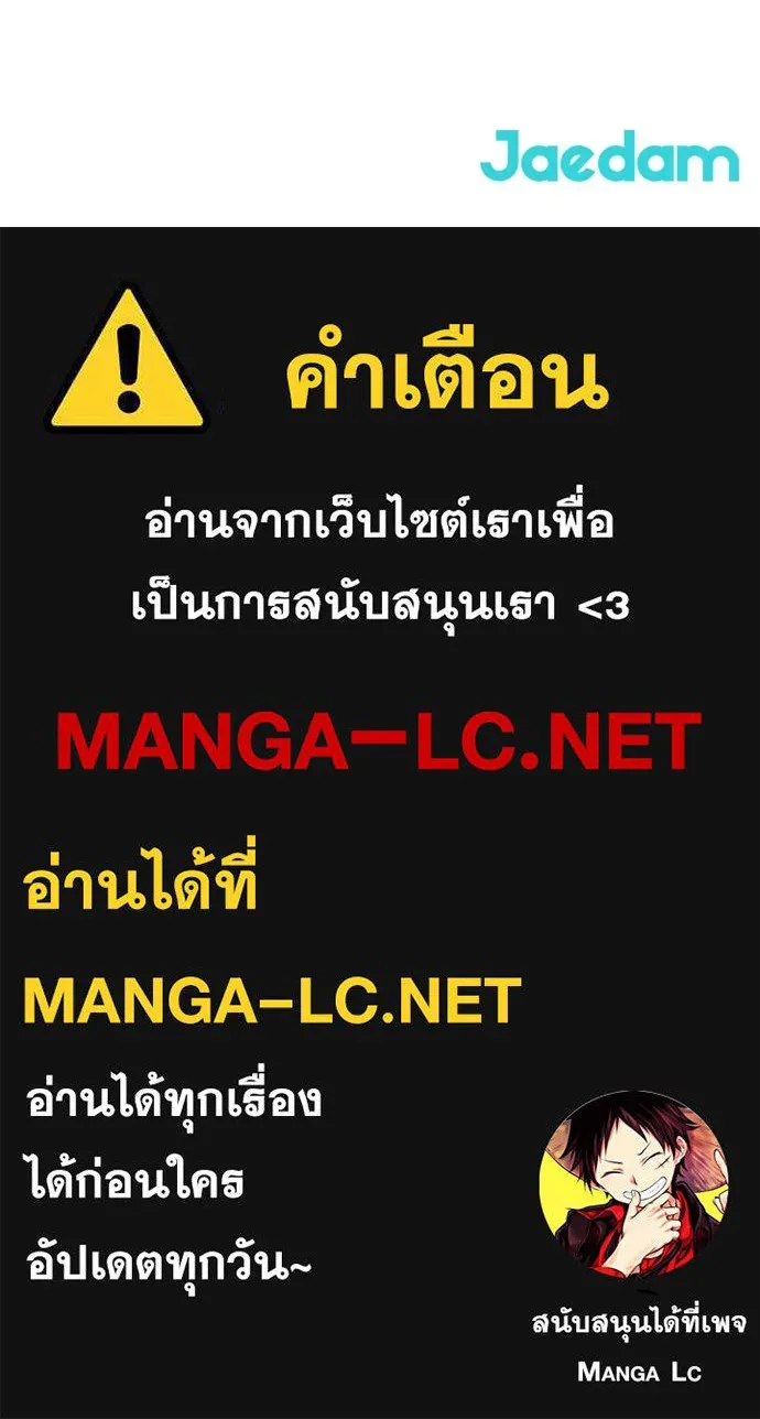 ผู้คุมหมายเลข 0 ตอนที่ 10 รูปที่ 123
