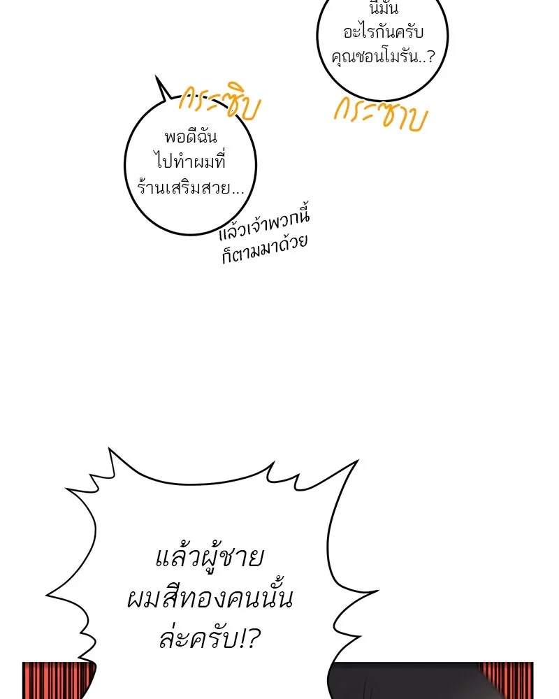 ตำนานเทพธิดาตกสวรรค์ ตอนที่ 55 รูปที่ 55