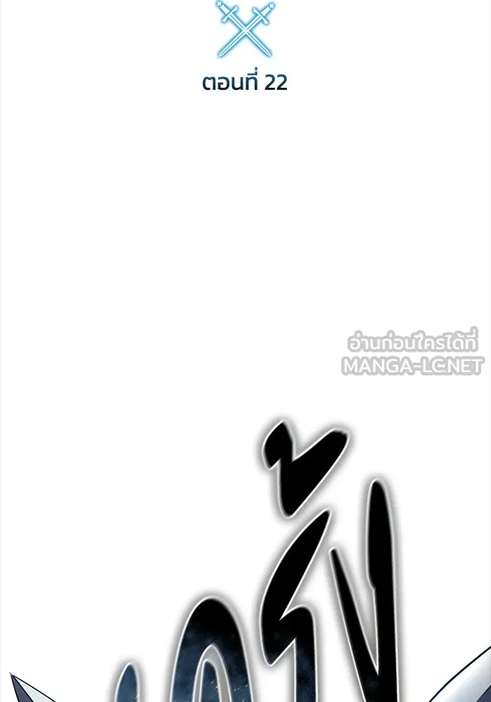 ยอดนักดาบผู้โอบอุ้มดารา ตอนที่ 22 รูปที่ 45
