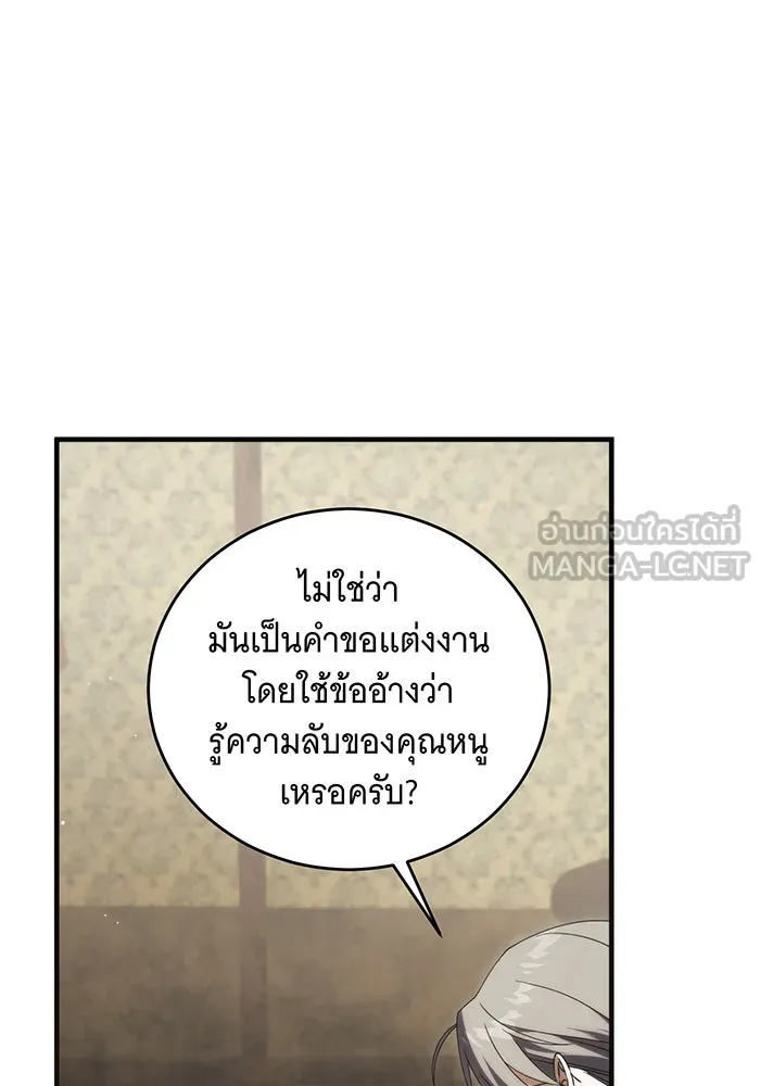 แกล้งตายให้หายแค้น ตอนที่ 31 รูปที่ 48