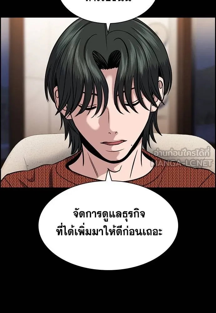 การศึกษาที่แท้จริง ตอนที่ 186 รูปที่ 43
