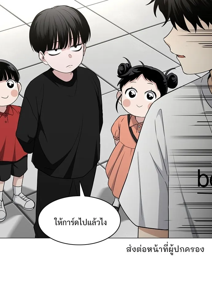 JAKDU ตอนที่ 69 รูปที่ 94