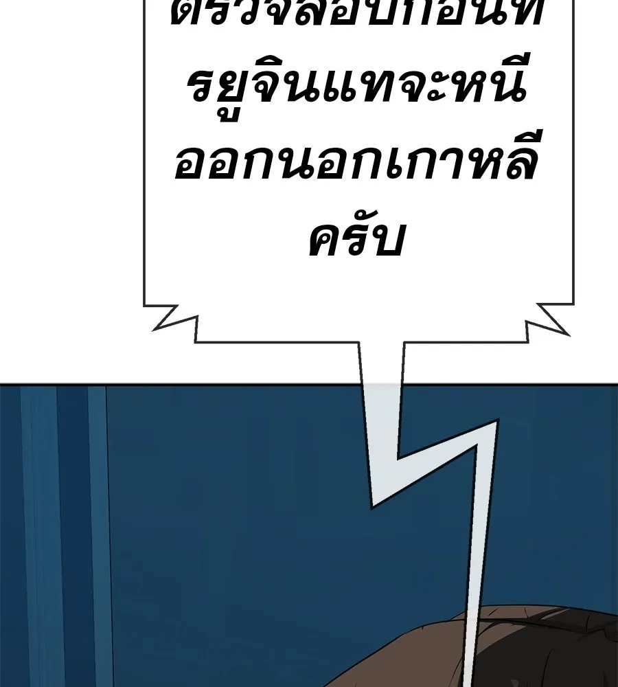 คอลเซ็นเตอร์เปลี่ยนชีวิต ตอนที่ 68 กับดัก รูปที่ 211