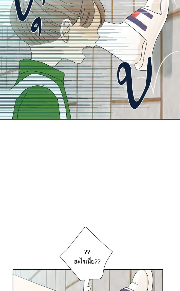 ฉันมันร้าย หรือเพราะโลกไม่น่ารัก ตอนที่ 12 รูปที่ 64