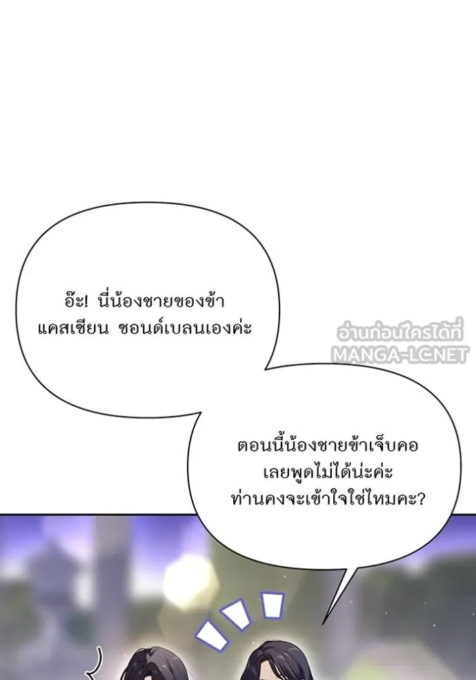 ห้องนอนลับ ตอนที่ 140 รูปที่ 126