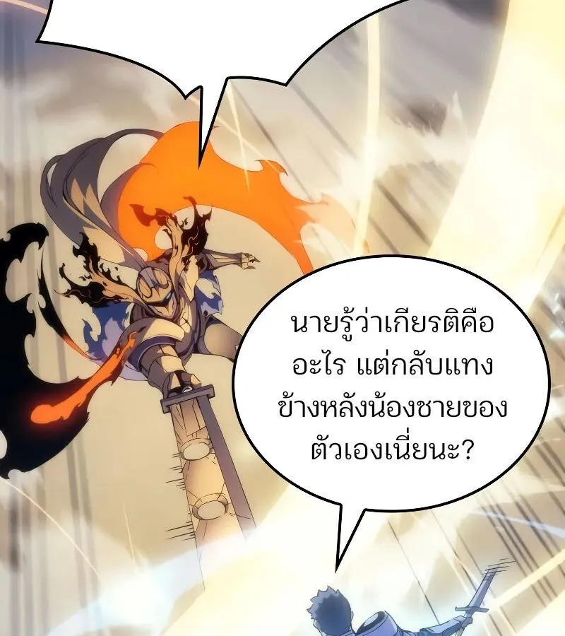 The Indomitable Martial King ตอนที่ ตอนที่ 63 รูปที่ 54