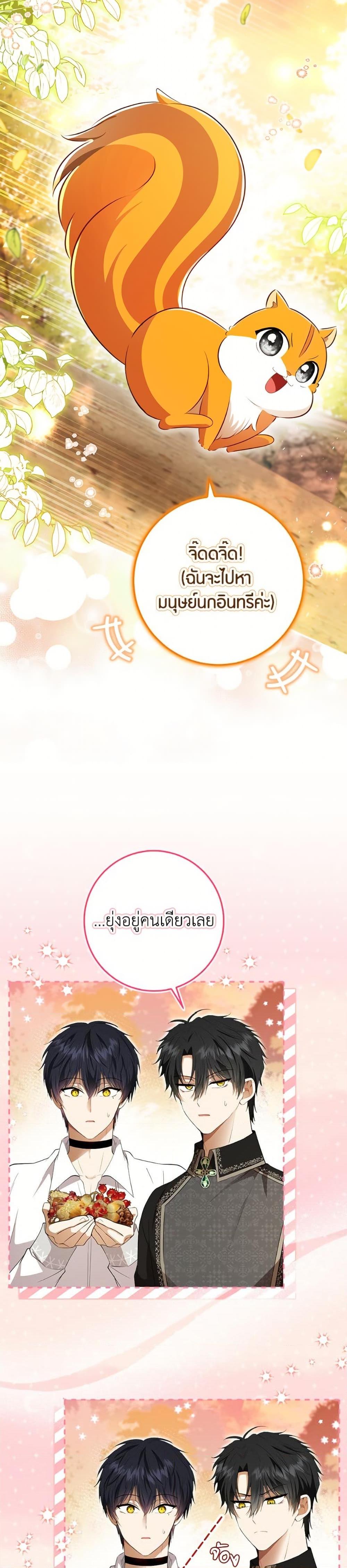 Manga-lc-com อ่านมังงะ อ่านการ์ตูน ออนไลน์ ฟรี Baby Squirrel Is Good at Everything ตอนที่ 1 2 3 4 5 6 7 8 9 10 11 12 13 14 ฟรี ไม่มีโฆษณา Manga-lc - อ่าน มังงะ อ่าน การ์ตูน ออนไลน์ อ่านมังงะ ฟรี