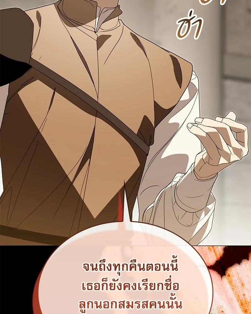 กำราบรักร้ายนายจอมพยศ ตอนที่ 62 รูปที่ 98