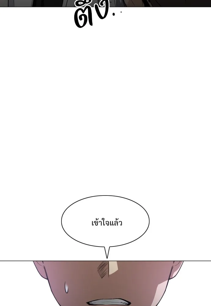 JAKDU ตอนที่ 30 รูปที่ 22