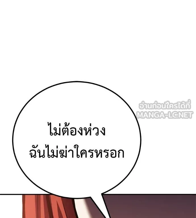 เรียกฉันว่าพระเจ้า ตอนที่ 86 รูปที่ 83