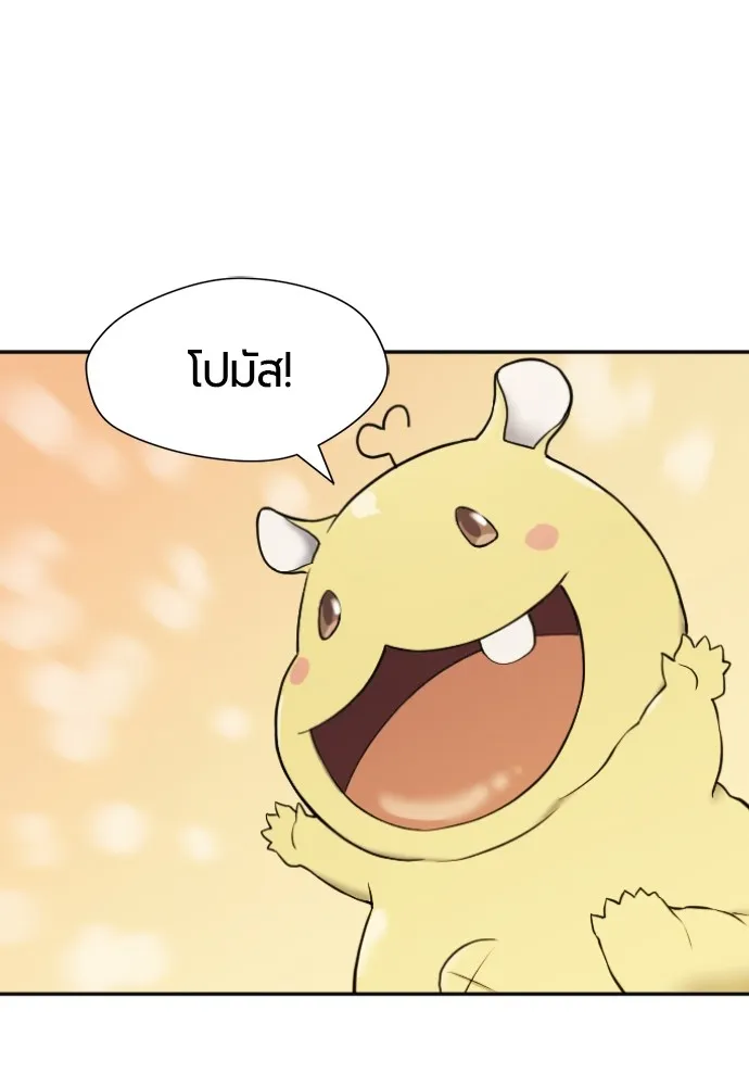 ยอดสถาปนิกผู้พิทักษ์อาณาจักร ตอนที่ 19 รูปที่ 97