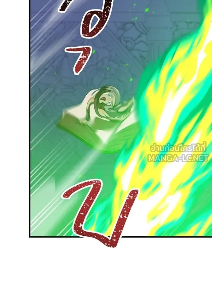 เพลเยอร์เลือดเทวะ ตอนที่ 89 รูปที่ 121