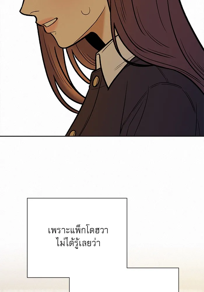 ปฏิบัติการรักวุ่นหัวใจ ตอนที่ 107 รูปที่ 98